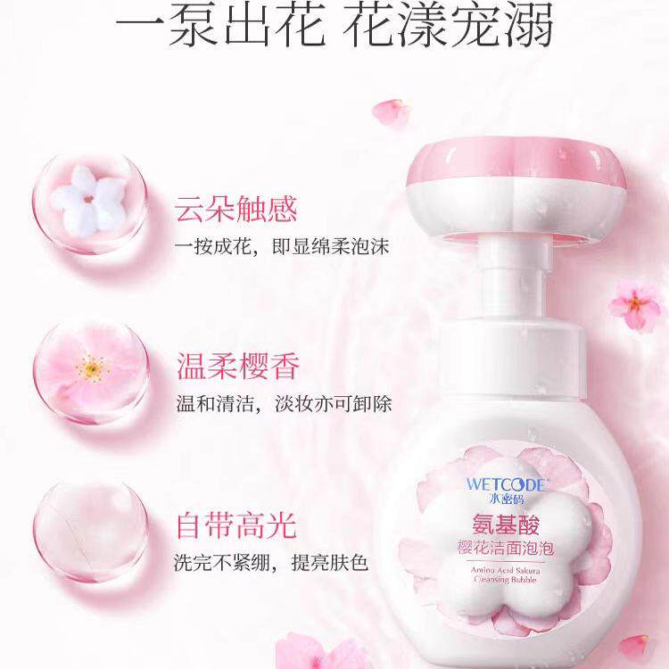 氨基酸樱花洁面慕斯泡泡补水保湿