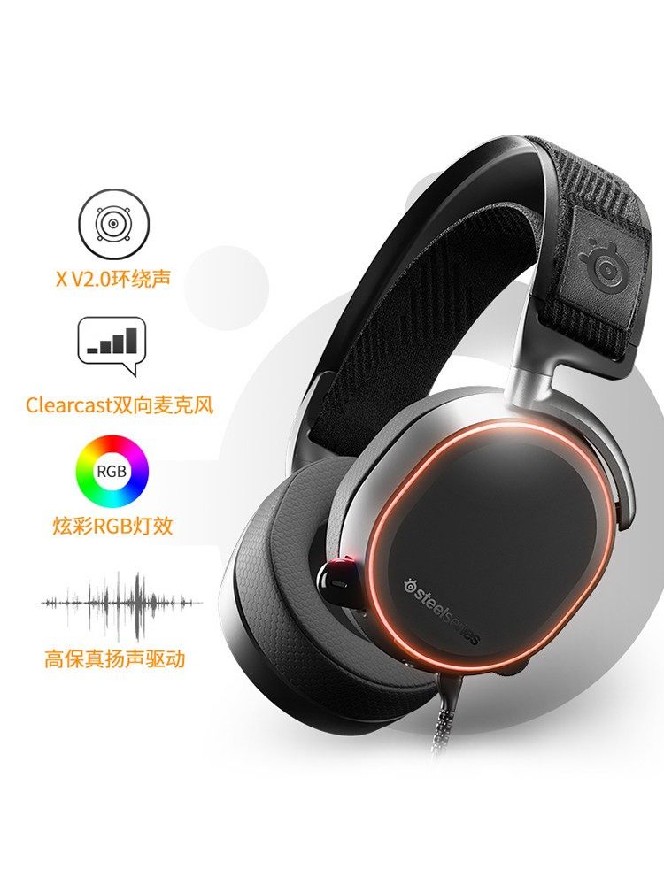 赛睿头戴式有线游戏耳机