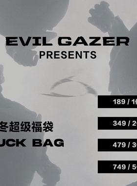 EVIL GAZER 秋冬福袋盲盒|尺码自选|款式随机|非质量问题不退换