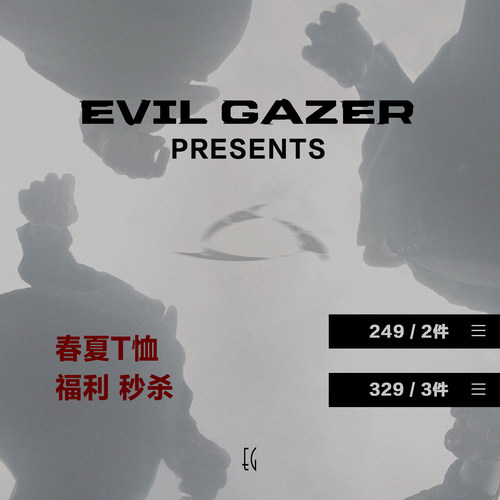 EVIL GAZER春夏T恤福袋盲盒|尺码自选|款式随机