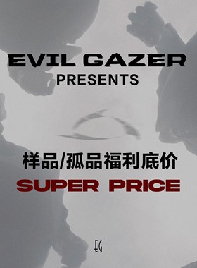 样品孤品底价福利，售出不退接受换