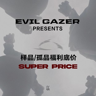 样品孤品底价福利 售出不退接受换
