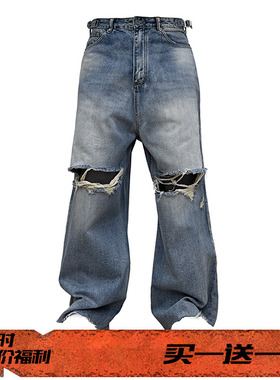 WIIPSOLID水洗破洞复古冰蓝廓形超宽松阔腿破坏做旧毛边牛仔裤