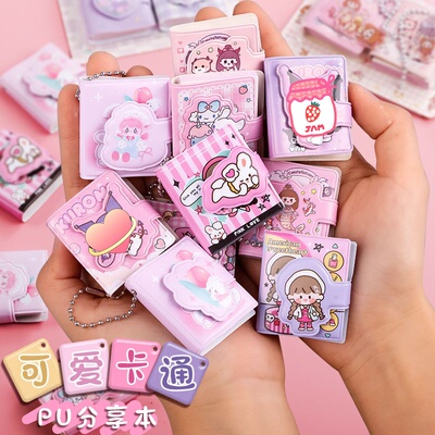 美嘉PU手账分享本迷你三丽欧KT