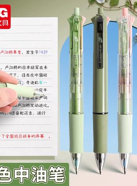 晨光森林按动四色中油笔黑蓝红绿学生0.5mm子弹头圆珠笔ABP803M2