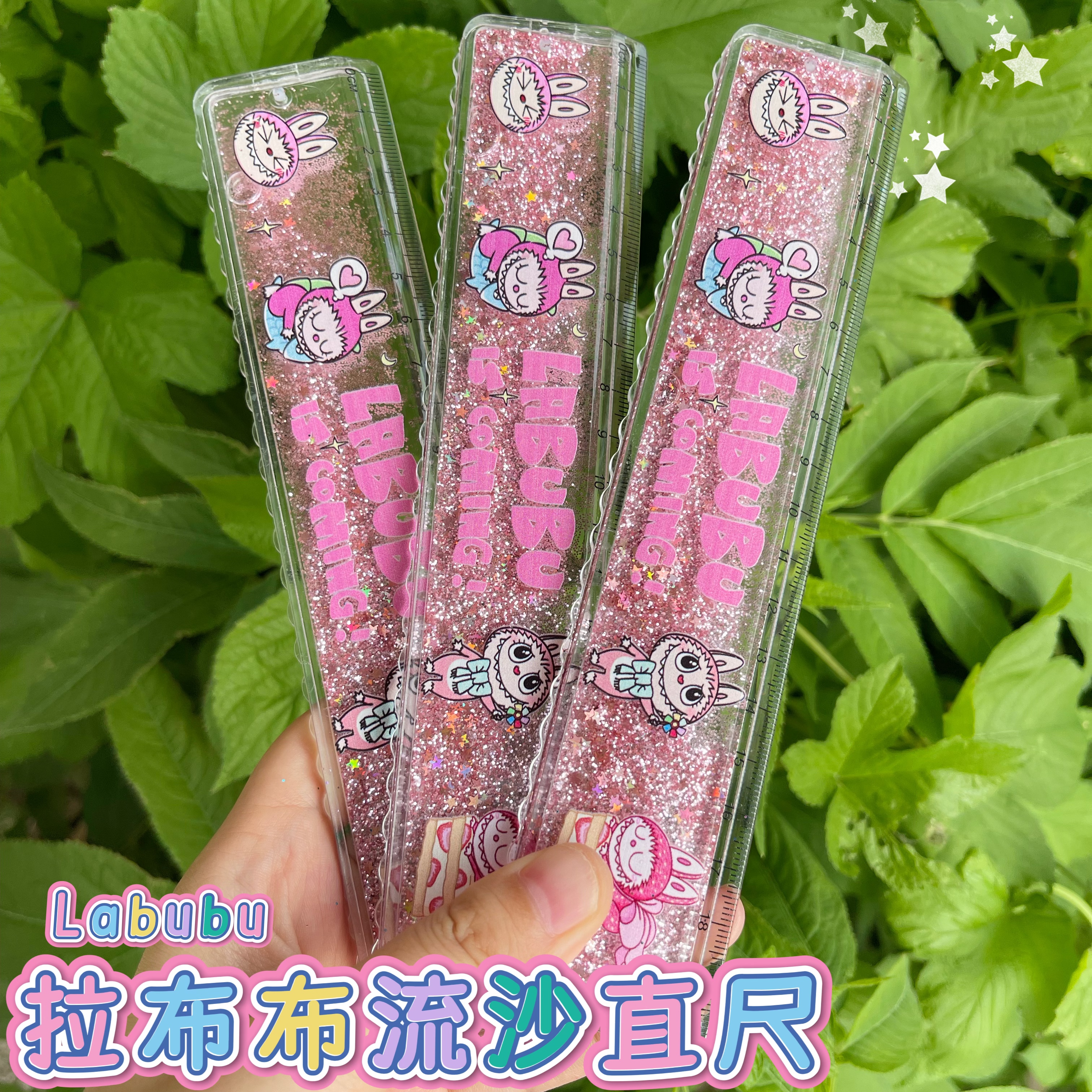 2025网红拉布布Labubu入油流沙尺小学生专用卡通直尺透明水晶20cm
