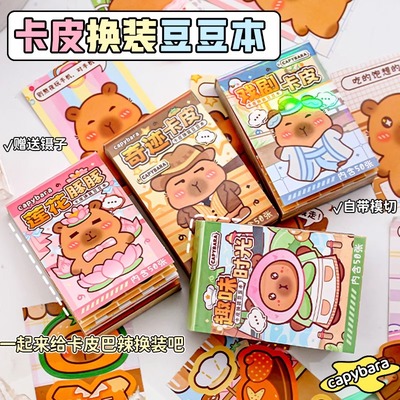 新款换装豆豆本可爱儿童礼物手工