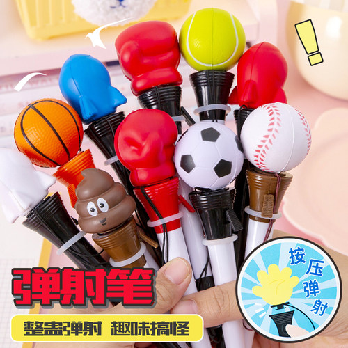 弹射笔圆珠笔顺滑中油笔趣味创意