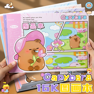 16K加厚图画本画画本绘画本儿童幼儿园小学生一年级男女孩美术本