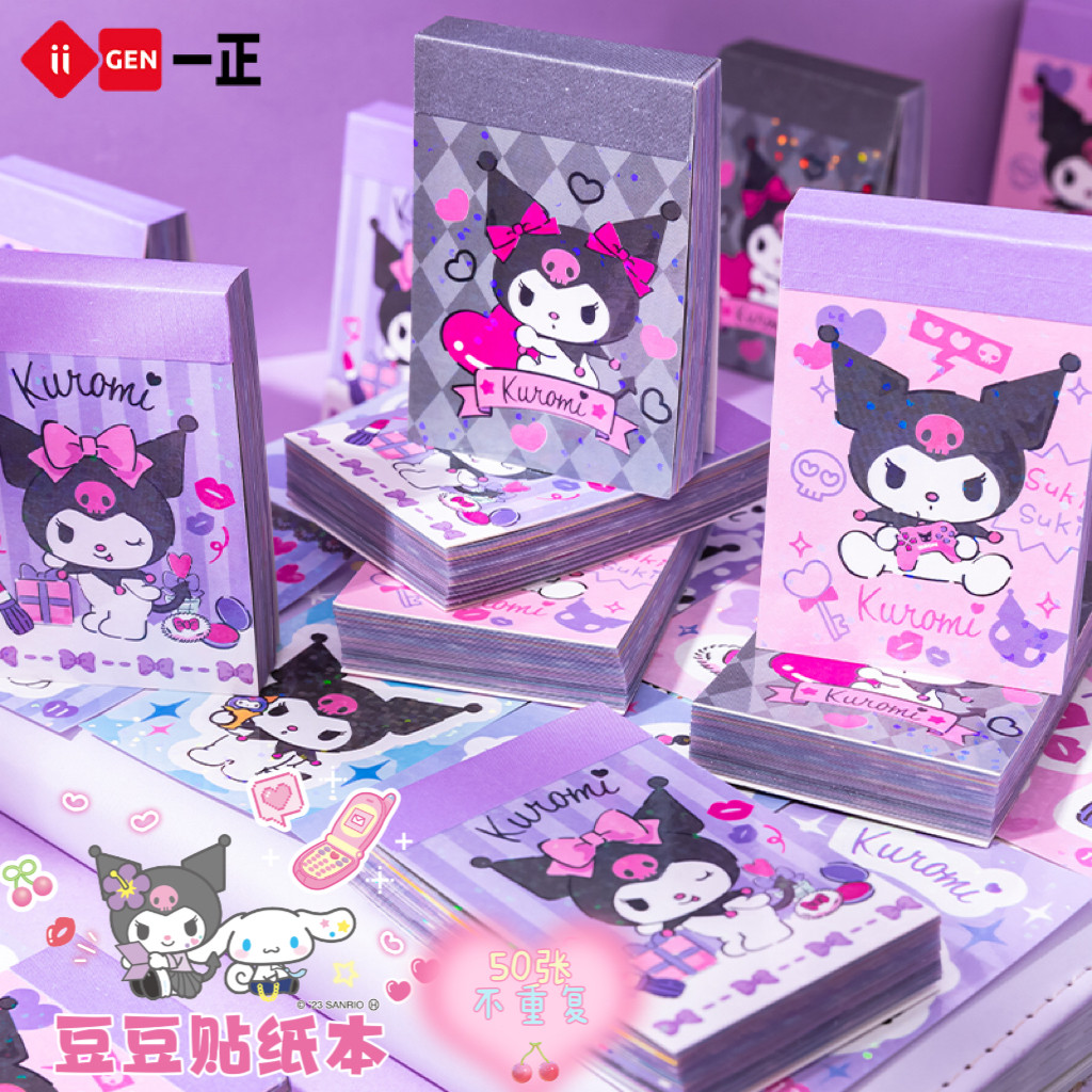 正版库洛米大耳狗儿童益智diy可爱豆豆贴纸本迷你卡通手帐贴画本,文具电教/文化用品/商务用品,贴纸/立体贴纸,淘宝优惠券,粉丝福利购,淘宝优惠卷