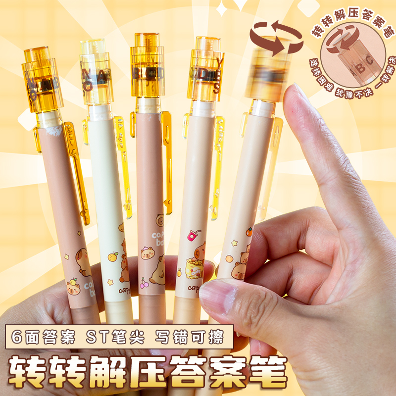 美嘉创意卡皮巴拉转转笔网红笔