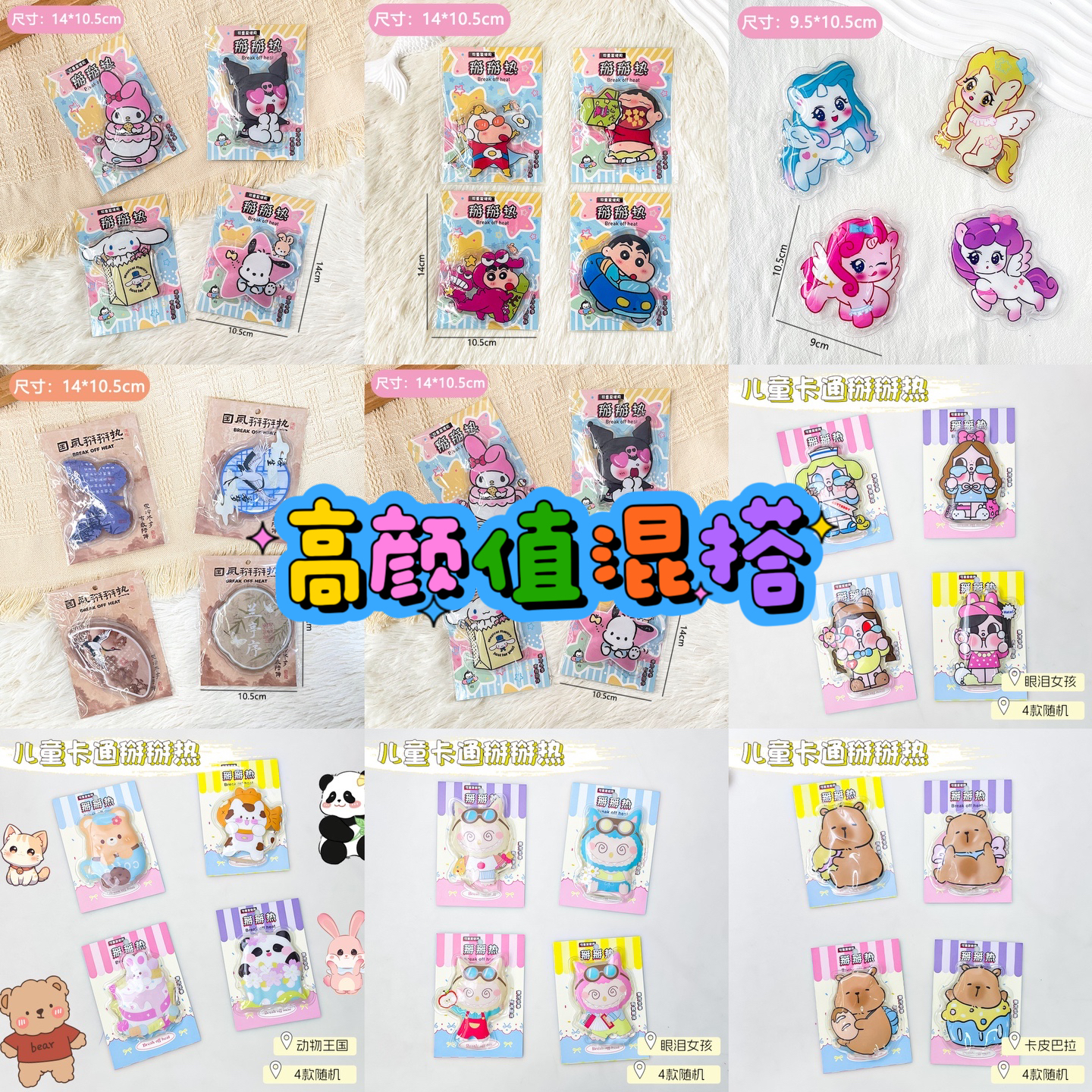 卡通暖手宝掰掰热拜拜便携自发热中小学生随身口袋暖宝宝重复使用