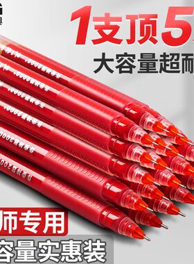 晨光老师用大容量红笔批改作业