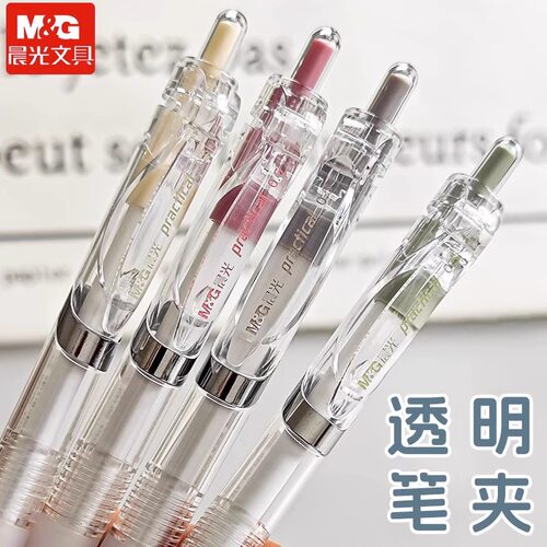 晨光简约按动刷题笔学生中性笔