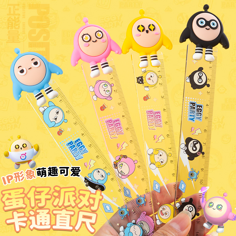 直尺透明尺蛋仔派对库美家族KT