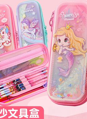 小灵精小学生笔袋女童流沙铅笔盒幼儿园儿童创意防水大容量大笔袋