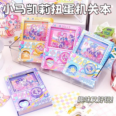 美嘉小马凯莉创意扭蛋机口袋本