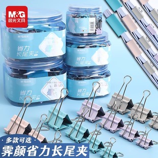 晨光燕尾夹省力长尾夹大号票据夹莫兰迪彩色中小号文件夹办公用品