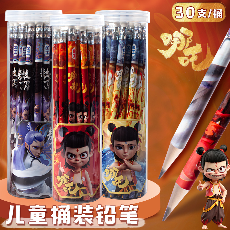 哪吒2敖丙HB铅笔圆杆学生专用