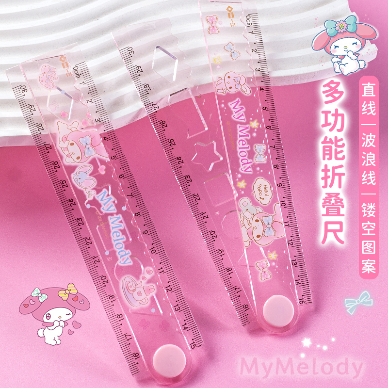 儿童30cm直尺多功能小学生美乐蒂