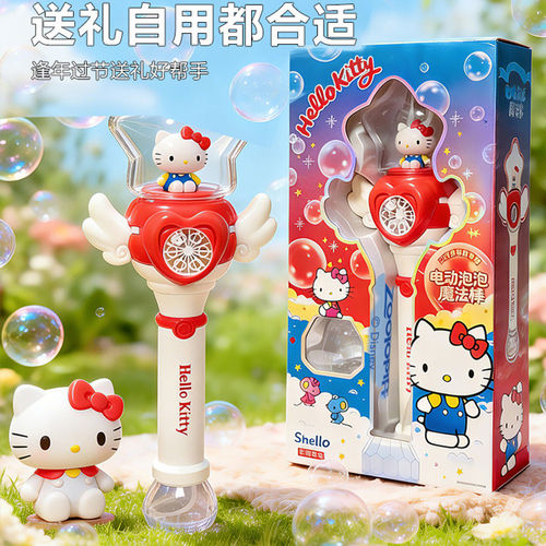 KT猫电动泡泡机三丽鸥炫酷玩具