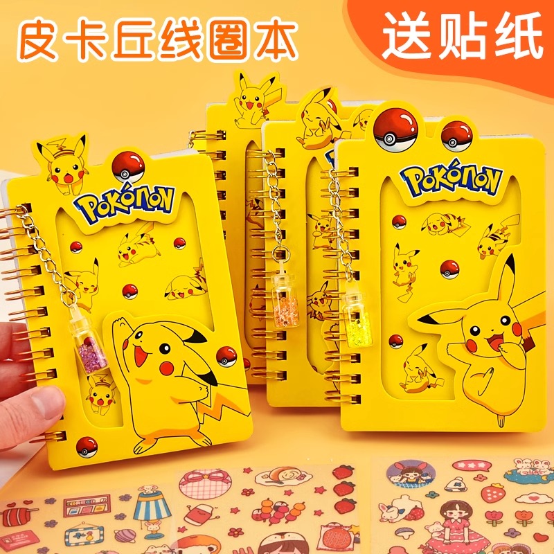 皮卡丘流沙瓶记事本笔记本便携随身小号本小学生奖励宝可梦线圈本