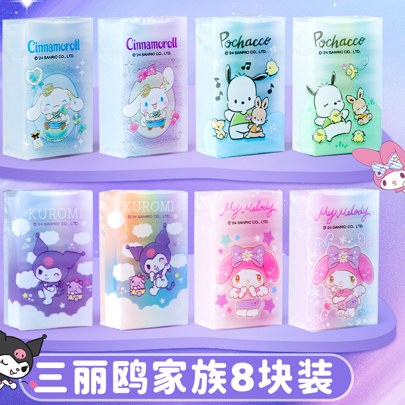 一正库洛米彩虹夹心橡皮擦小学生专用擦得干净少屑高颜值卡通象皮