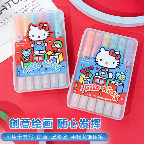 HelloKitty双头可擦荧光笔学生用