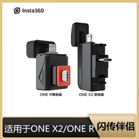 Insta360 One x2 /One RS /R Mlassing Partner Внешнее хранилище для улучшения скорости передачи