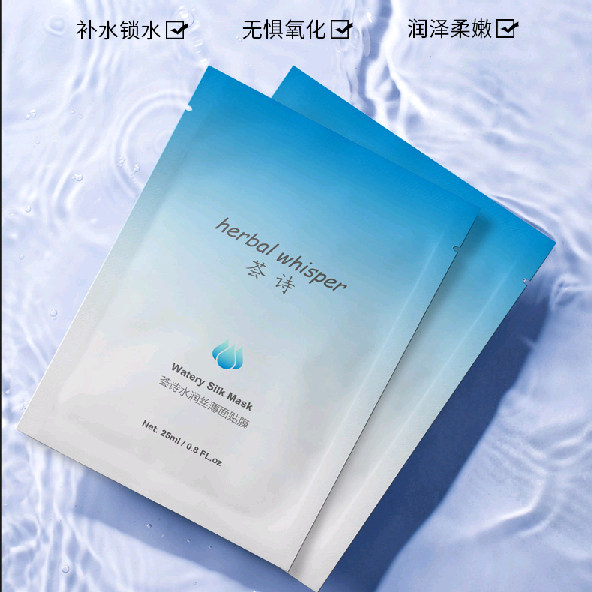 Herbal Whisper/荟诗冰川水润丝薄面膜10片补水保湿提亮肤色