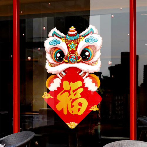 2026新年装饰品玻璃门贴纸