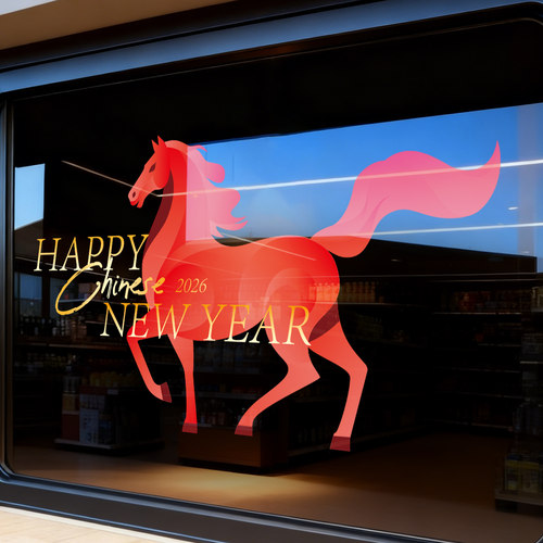 2026新年装饰品玻璃门贴纸
