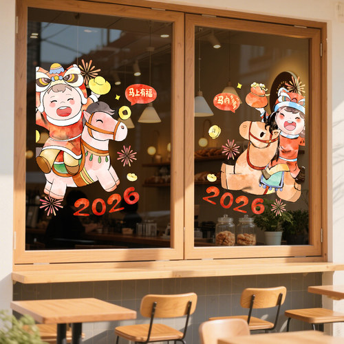 2026新年装饰品玻璃门贴纸
