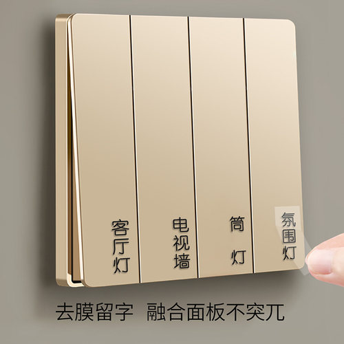 去膜留字开关标识贴纸可定制