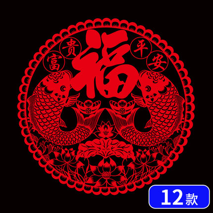 春节贴画商场店铺橱窗户玻璃门贴纸过新年装饰喜庆墙贴福字窗花贴