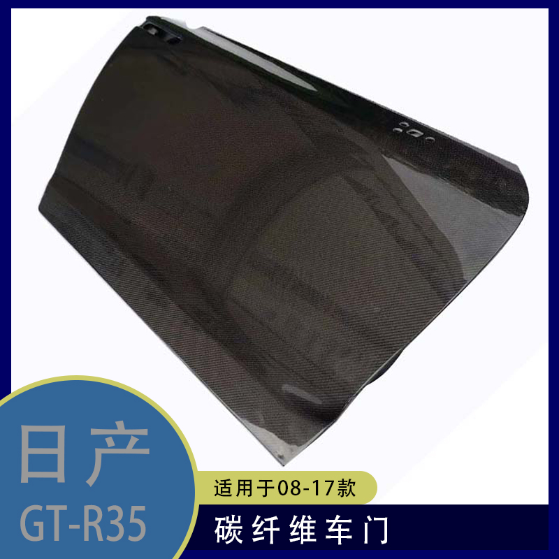 适用于日产碳匠GT-R35碳纤维车门