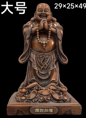 弥勒佛摆件客厅招财佛像供奉大肚佛仿木雕家居饰品办公室工艺品