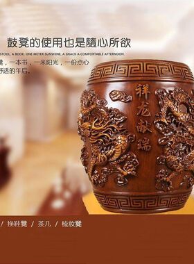 祥龙献瑞鼓凳超大号旋转仿黑紫檀木红木雕精品纯手工国风雕塑奇趣