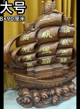 一帆风顺帆船摆件书柜书架客厅电视柜招财装饰品商务开业工艺礼品