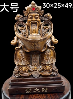 木纹财神爷神像摆件招财店铺办公室客厅居家摆设佛像文财神发大财