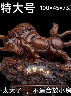 招财势如牛摆件家用客厅家居老板办公室桌领导乔迁新居开业礼物品