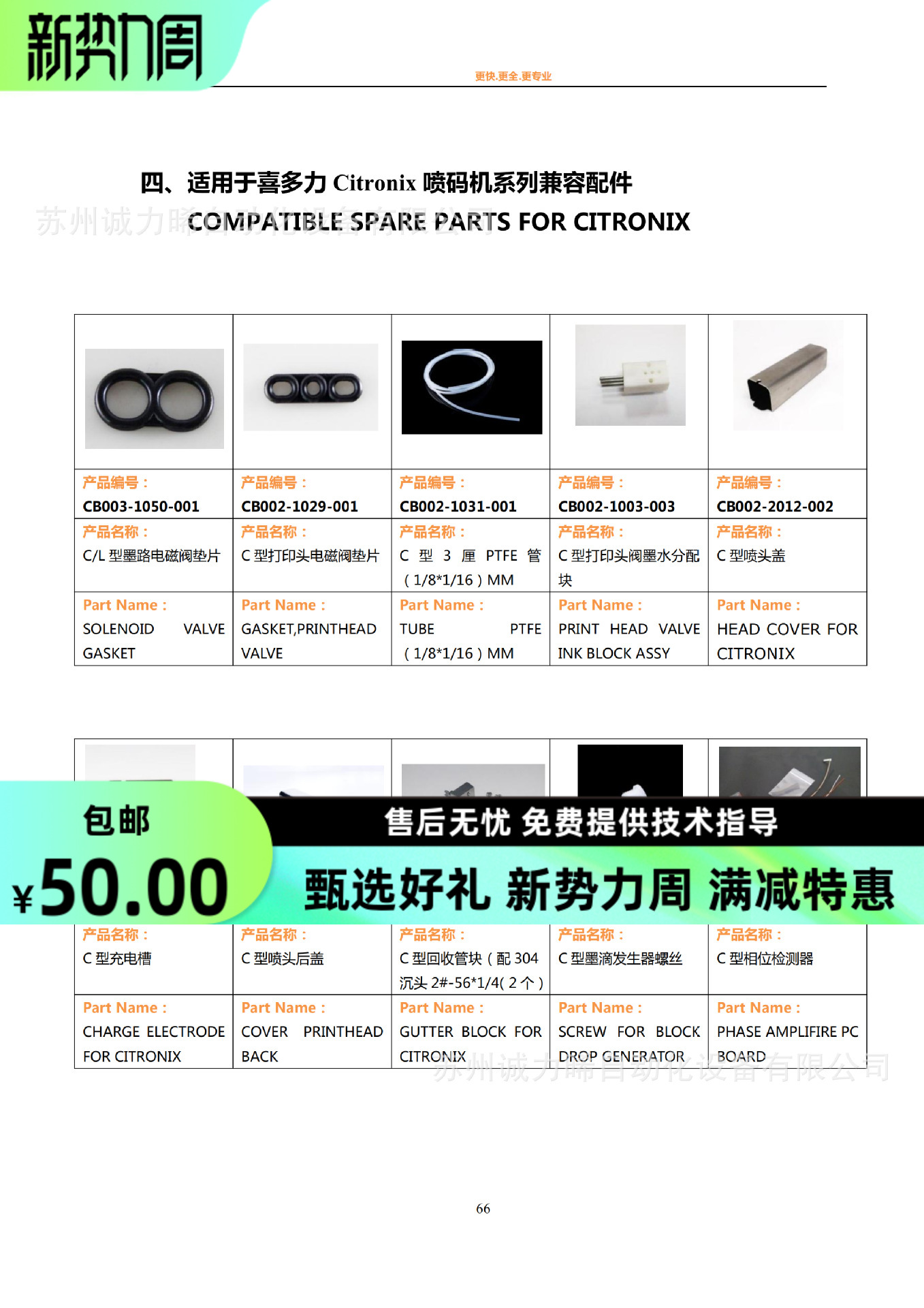 喜多利ci5200喷码机ci5300喷码机ci5500喷码机ci5650喷码机配件