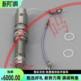 依玛士S4 S7 S8 系列喷码机喷嘴组件G嘴原装