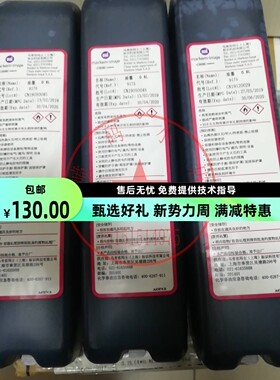 依玛士90209030喷码机原装墨水油墨9175添加剂8188清洗剂5100j
