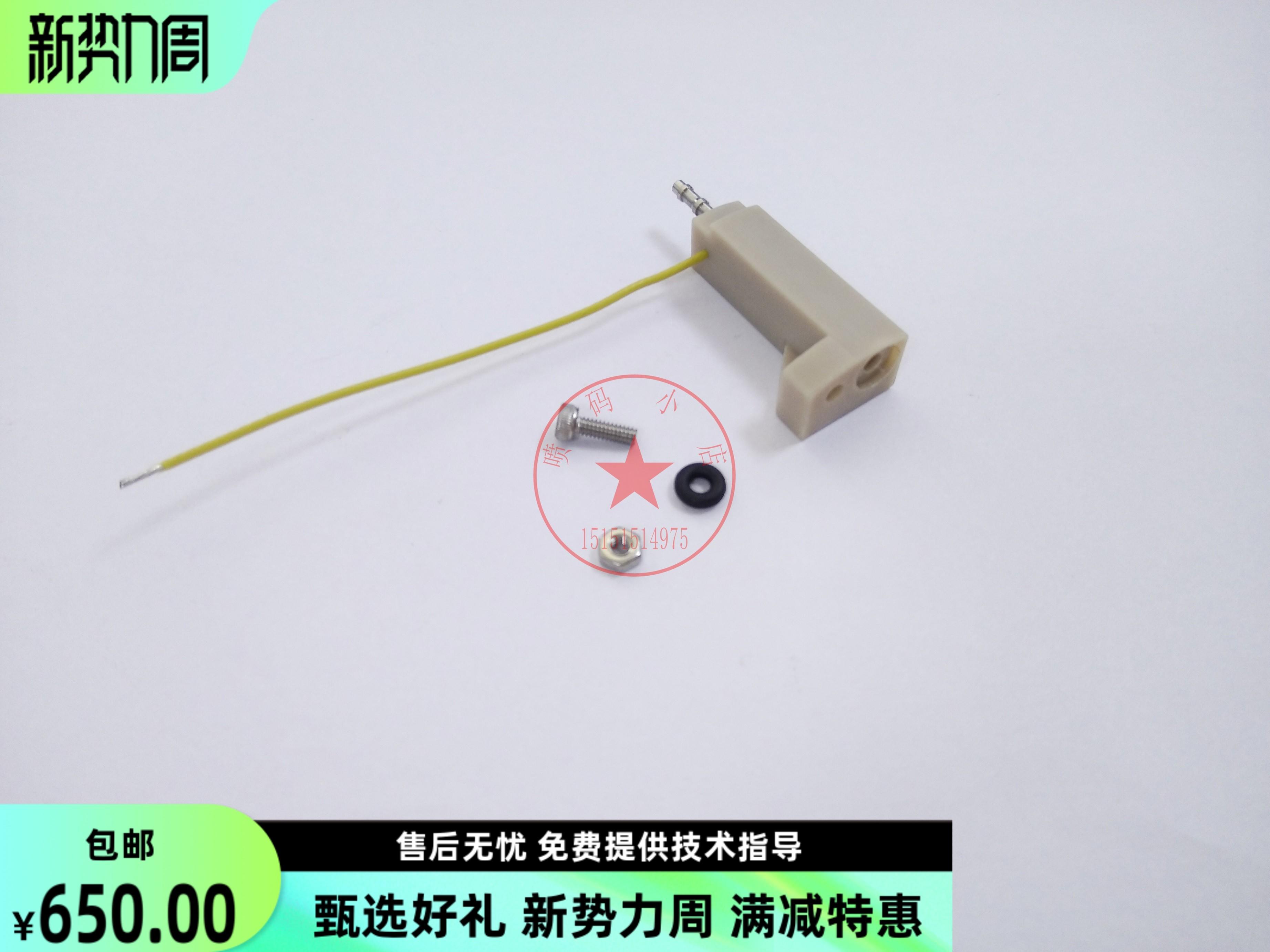 伟迪捷喷码机配件回收传感器回收检测适用1000系列喷码机