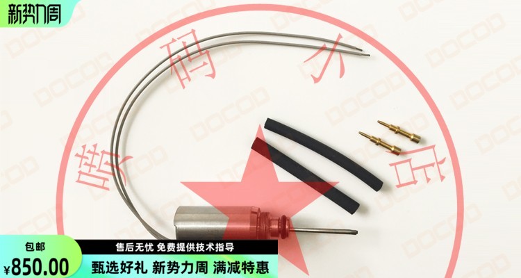 多米诺新款喷码机配件打印头枪体喷嘴 喷头电磁阀