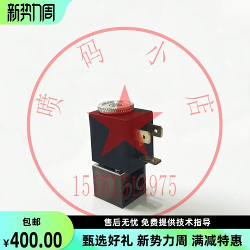 墨路电磁阀电磁阀多米诺喷码机