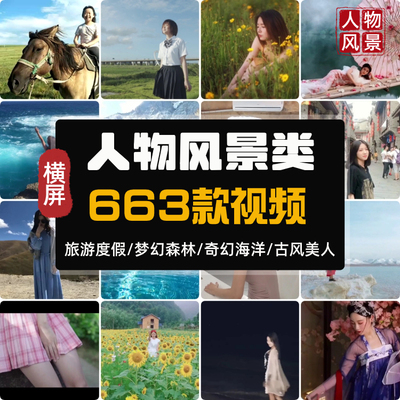 情感治愈人物抒情励志夜景风景高清混剪有字幕声音短视频制作素材