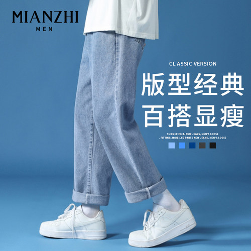 棉致品牌牛仔裤男宽松直筒春秋季潮流百搭经典简约休闲长裤子