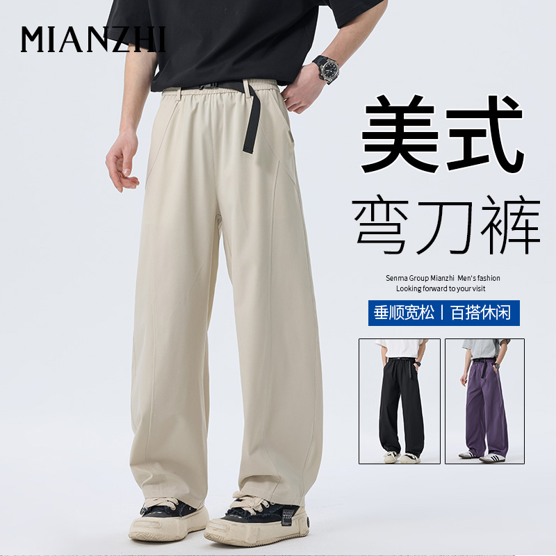 MIANZHI美式弯刀裤男春夏季休闲裤潮牌高街宽松垂感直筒运动长裤